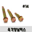 유진볼트 이미지
