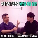 애니트라이브 | 마야 학원 ㅣ 3D 애니메이션 학원 ㅣ 애니트라이브 ㅣ CG 학원 ㅣ애니메이션 학원 ㅣ 애니메이션 포폴...