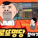 대박로또복권방 이미지