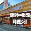 부림1길 이미지