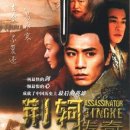 ＜영웅＞(荆軻傳奇 Assassinator Jingke 2003) 감독 : 장 이모우 출연 : 이연걸,액션, 무협, 시대극(사극) | 97 분 | 12세 이상 | 홍콩, 중국 이미지