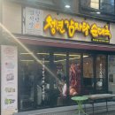 청년감자탕순대국왕십리역점