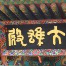 진덕사 석조약사불좌상 이미지