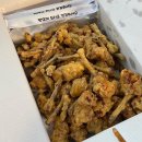 오리날개튀김 이미지