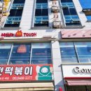 맘스터치 군산대점 이미지