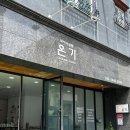 온기도자기 | 김해 도자기 공방 온기 원데이클래스 물레체험 후기