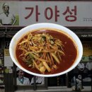 대동중화요리 | 대구 짬뽕 맛집 현지인 추천 8곳 | 짬봉 찐맛집 총정리 2026