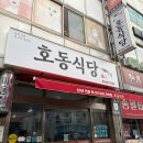 주야수퍼민박 | 통영에서 먹은 거🐡
