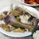 남대문닭곰탕