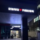 카페인중독안양범계점 | 햅쌀와플 왤케맛나요? 와플3개리뷰 "카페인중독 안양"+주차
