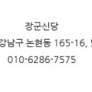 강남1길(서) 이미지