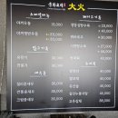 대화중화요리