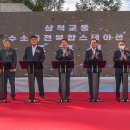 삼척수소충전복합스테이션 이미지