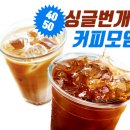 돌싱커피호프