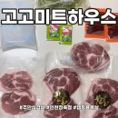 인하정육점 | 인천정육점 프리미엄 목살을 판매하는 고고미트하우스