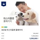 '599만 원 훈련 패키지' 팔더니… '개통령' 강형욱, 지난해 번 돈은 이미지