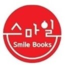 스마일북스
