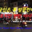 한국인은 꼭 들린다는 벤탄야시장(Ben Thanh Night Market) 이미지