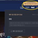 예티인 PC 이미지