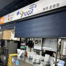 달떡볶이 파주운정점 이미지