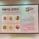 걸작떡볶이여수여서점