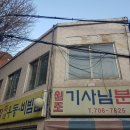 원조기사분식 이미지