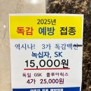 남산회관정육점 | 10월 연휴 기록
