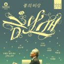 2024 해외합창단 초청 공연 ③ <스페인 밀레니엄 합창단> 내한공연 | [공연뉴스] 2024 영등포아트홀 기획공연 시즌 오프닝 콘서트 ‘금난새 음악회: 봄의 비상’ 개최