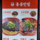 동현반점 이미지