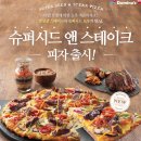 도미노피자하양점 이미지