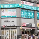 의료법인 사과나무의료재단 이미지