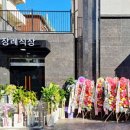 시흥누리한방병원 이미지