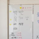 조산식당