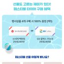 한국타이어진천