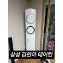 세븐일레븐양주고읍현대점 | 양주 삼성 김연아 에어컨 분해청소, 고읍 현대 아파트로 출동! 곰팡이 박멸간다