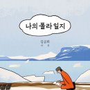 (주)남극이야기