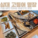 강변북로632번길 7 이미지