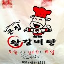 큰집왕갈비탕 이미지