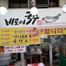 바로이국수