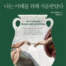 지음 CDN-크리스천데일리