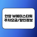 W 에이스타워 이미지