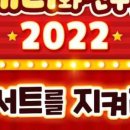 캐리와 친구들 2022 이미지