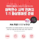 에이유학원