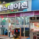 택지오락실 네이버블로그