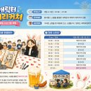 은모 | 강북구 무료 축제 찾는 블로그｜2026 강북 백맥축제 총정리 (일정·장소·프로그램)