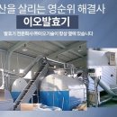 이오농장 이미지