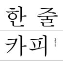 카피온 이미지