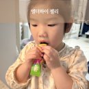 성균관어린이집 | 우리 아이 영양 간식! #엘더하이젤리 로 #감기 걱정 끝! #모세기관지염 예방에도 도움!