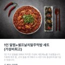 성남 배달 맛집 | 인생아구찜 성남점, 성남 모란 알찜 맛집 내돈내산 후기