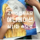 유니팝미술망포센터학원